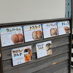 ジャックのパン屋 - 分かりやすく特徴を書いてくださってます。