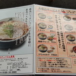 塩元帥 京田辺店 - 