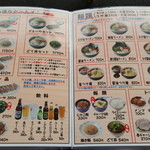 塩元帥 京田辺店 - 