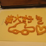 Convivio - 27年11月　祝いバージョン