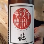 水源亭 - 日本酒(喜楽長)