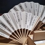 水源亭 - メニューの一部