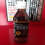 ジャンクガレッジ - 黒烏龍茶(180円)
