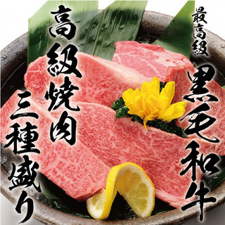 Only carefully selected red meat is Kuroge Wagyu beef.