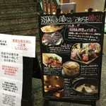 個室海鮮居酒屋 淡路島と喰らえ - 置き看板