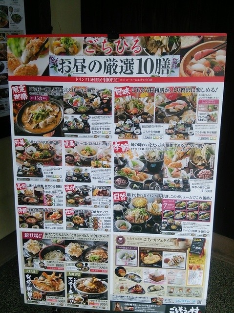 1日15食限定 おすすめ膳 By 尾上松之助 ごちそう村 三木青山店 広野ゴルフ場前 居酒屋 食べログ