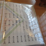 芋甚 - メニュー