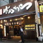 toukyoutonkotsura-membankara - お店