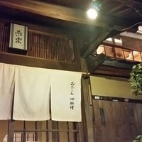 八坂通り 燕楽 - 