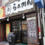 壺らぁめん - 「らーめん大」の近くです。