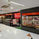 Ranran - 今回のたまに行くならこんな店は、熊本駅の構内にある
                      中華麺処　らん蘭 熊本駅店です。