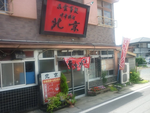 北京 - 松島海岸（中華料理）の写真