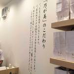 乃が美はなれ - 