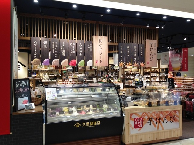 kuzefukushoutemmidorinaganoten - 长野中条/日式点心