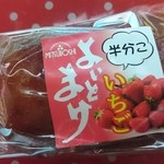 三星 - よいとまけいちご はんぶんこ340円