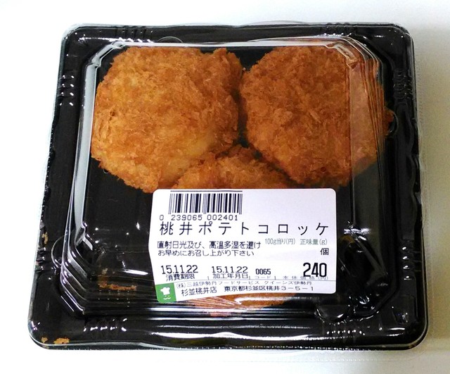 クイーンズ伊勢丹 杉並桃井店 西荻窪 その他 食べログ クイーンズ伊勢丹 杉並桃井店 西荻窪 その他 食べログ