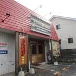 からあげPeace - お店は国道４９５号（旧３号線）線沿い福間中学校のそばにありますよ。