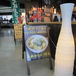 スカイラウンジ - フードコートの日本蕎麦やさん。公魚天ぷらそばが売り。