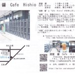 酒屋cafe　醤 - 