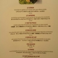 ラトリエ ドゥ ジョエル・ロブション - 