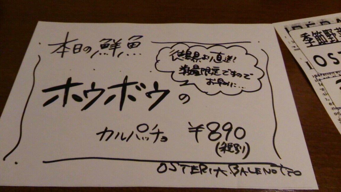 OSTERIA BALENOTTO name=