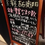 金澤屋吉右衛門 - (メニュー)メニュー看板①