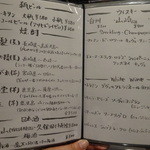 京松蘭はなれ - ドリンクメニュー