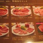 Wagyuu Yakiniku Heijouen - 