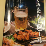 Yakitori No Oogiya - 