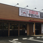 Yakitori No Oogiya - 