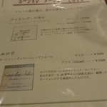 ビストロ 集 - 2015.11 