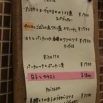 ビストロ 集 - 2015.11 