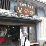 Kafe Kagiya - 