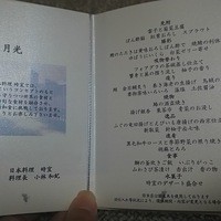 日本料理　時宜 - 