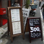 五行 代々木上原店 - この日はワンコインデーでした