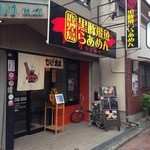 ひげ坊主 - H.27.6.24.夜 西側からアプローチ