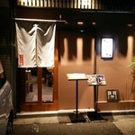 酒菜 はすの華 - 店舗入口