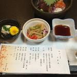 生坂村営やまなみ荘 - お献立