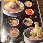 Tsukemen Ramen Fujiyama Gogo - メニュー１