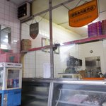 石井肉店 - 