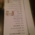 ダイニング カフェ ペチカ - 2015/11/23 ディナーメニュー