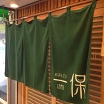 一保° - H.27.6.25.夜 南側からアプローチ