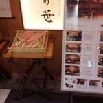 銀座しゃぶ通 マロニエゲート店 - 