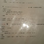 円山天ぷら　つかさ - コースメニュー