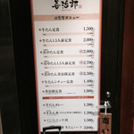 お外のメニュー