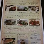 Cafe42 - メニュー