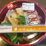 ほっともっと - 大盛すきやき丼５４０円(201511)