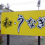 酒徳 - 