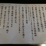 はる樹 - お店のこだわり　納得！