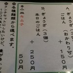 はる樹 - お昼のセットメニュー